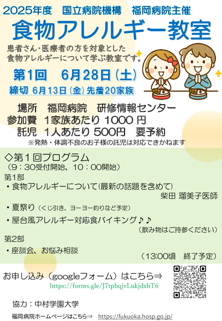 20250628-posterのサムネイル