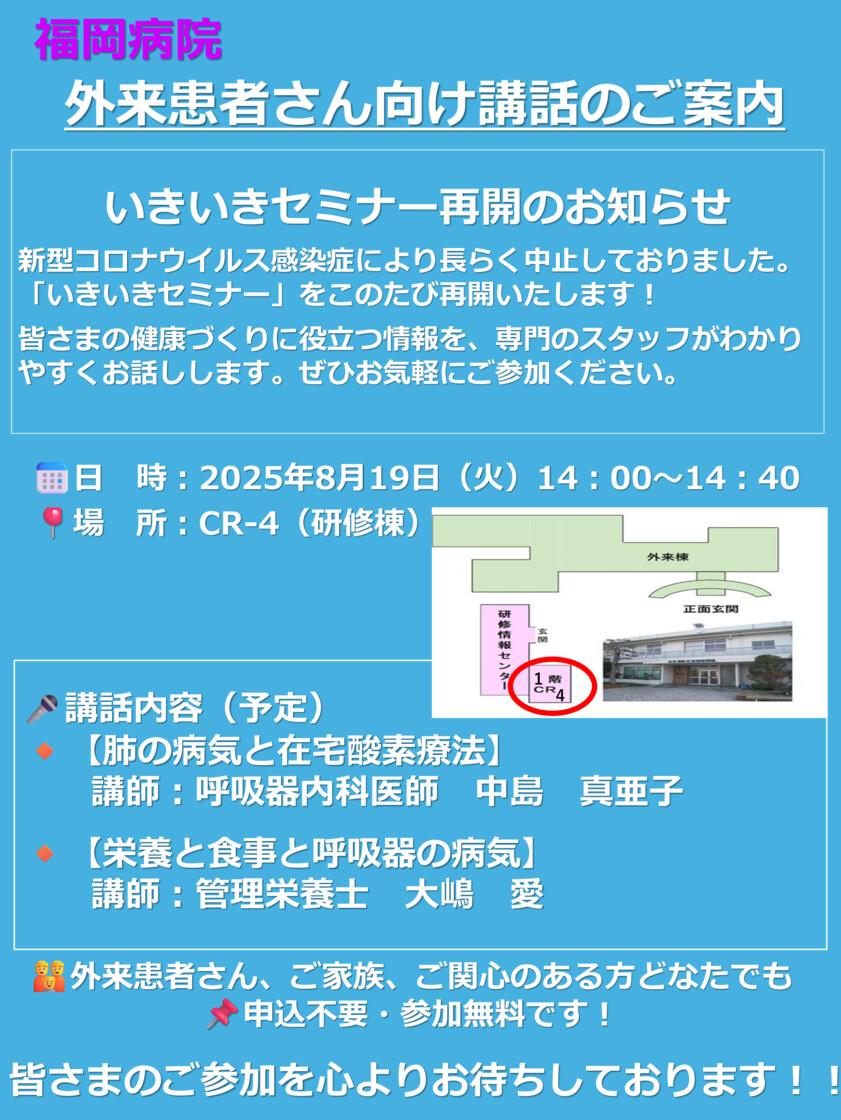 seminar20250819のサムネイル