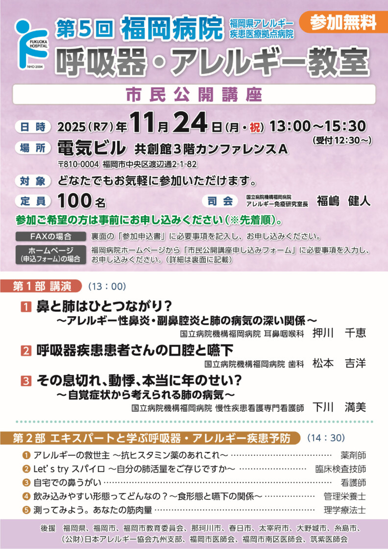 event-20251124のサムネイル