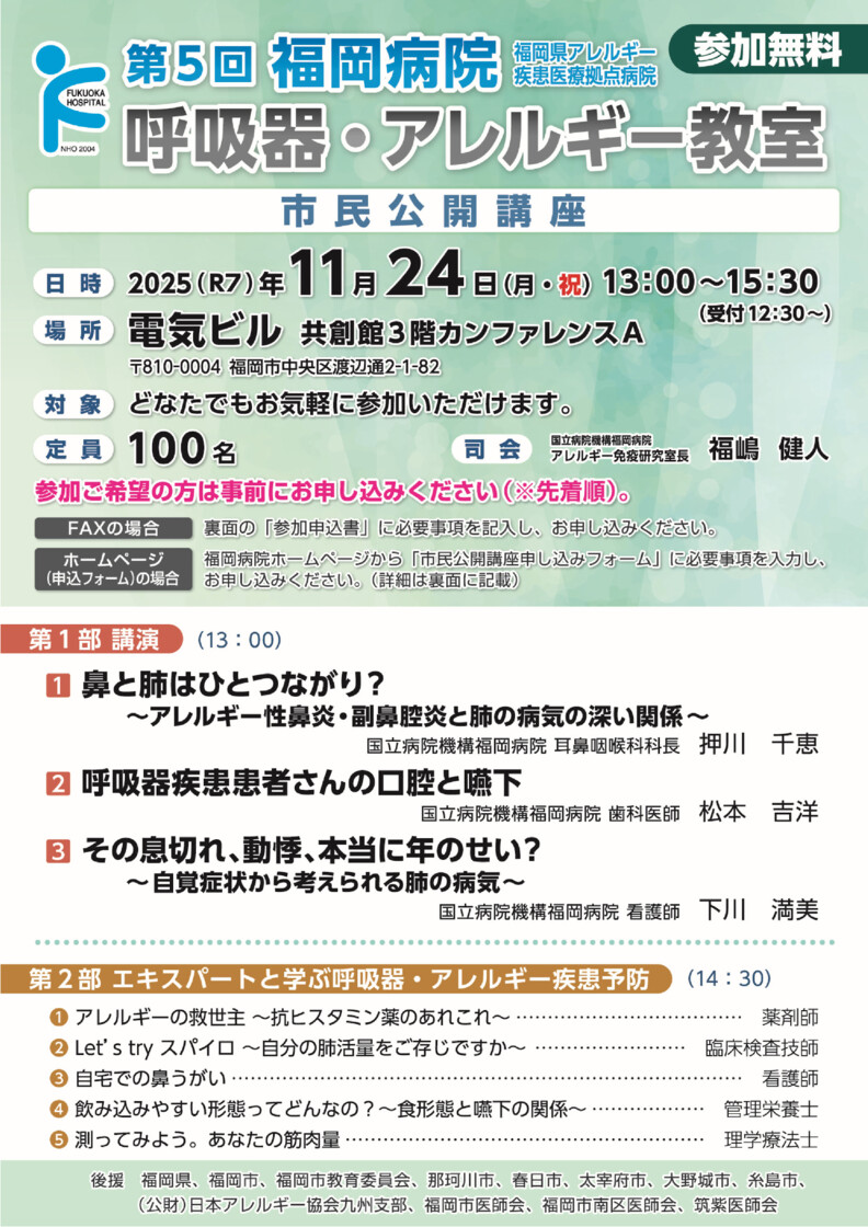 event20251124のサムネイル