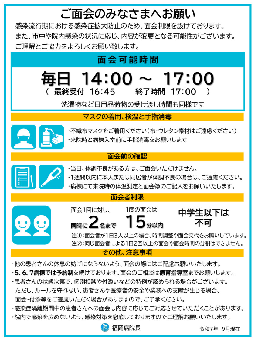 visitation202509のサムネイル