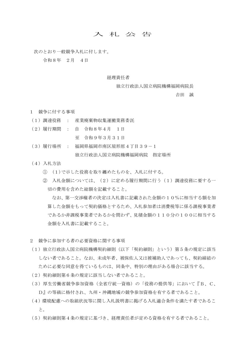 bid20260204のサムネイル