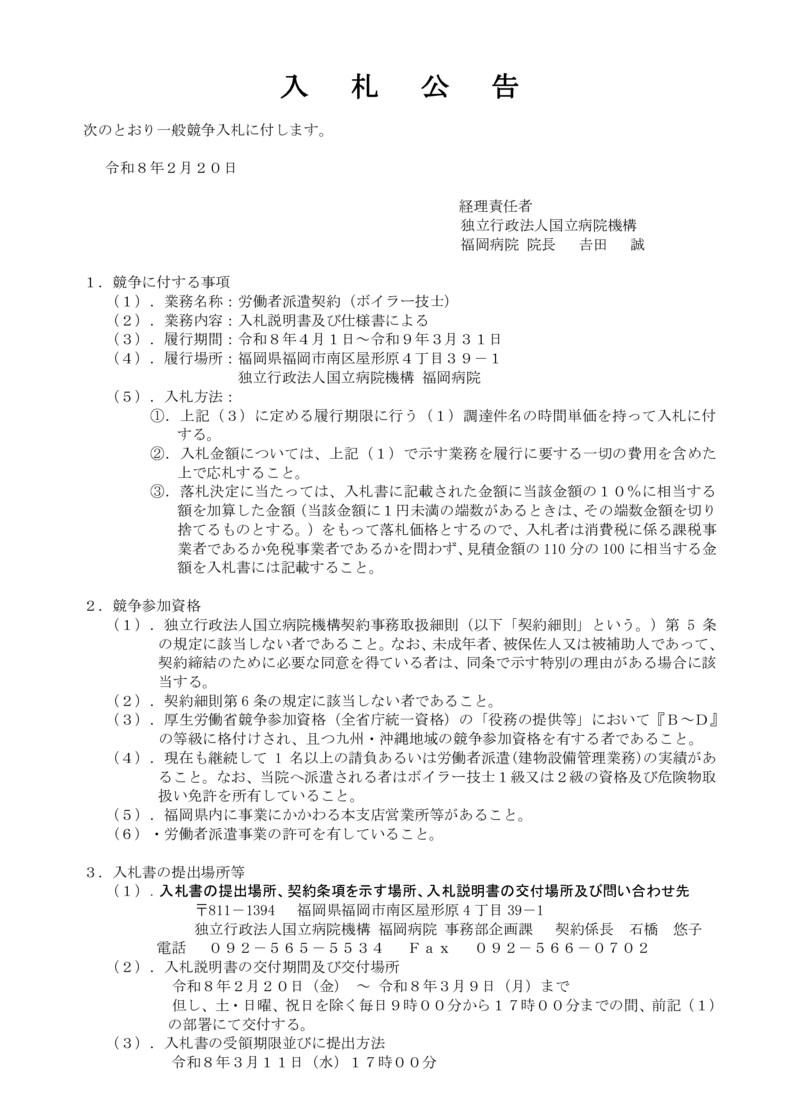 bid20260220のサムネイル