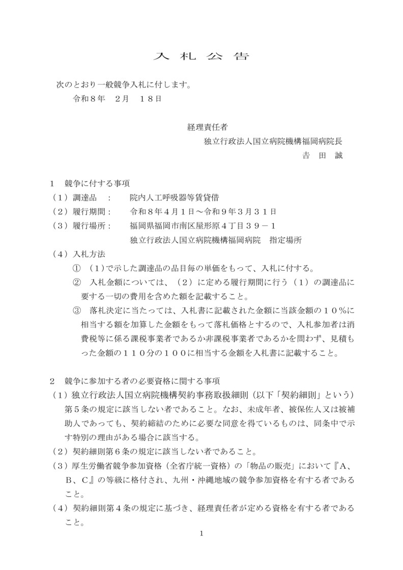 bio20260218のサムネイル