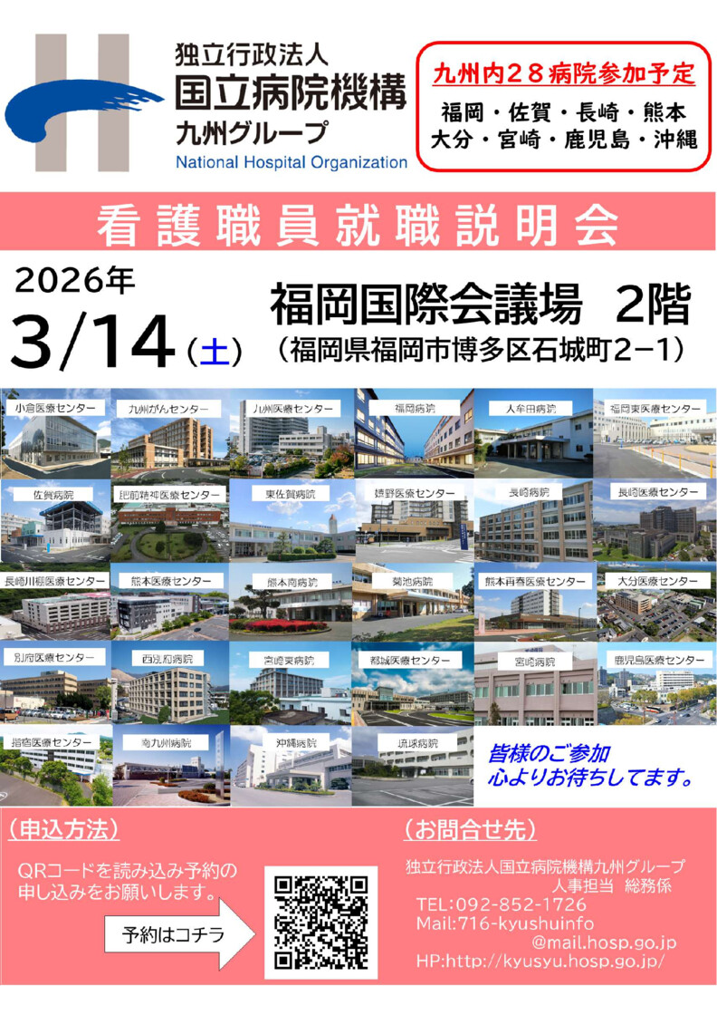 event20260314のサムネイル