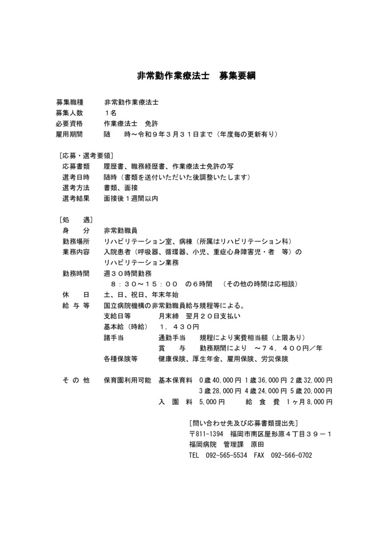 recruit20260302aのサムネイル