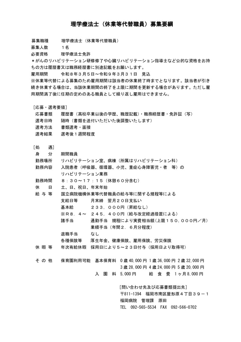 recruit20260302bのサムネイル