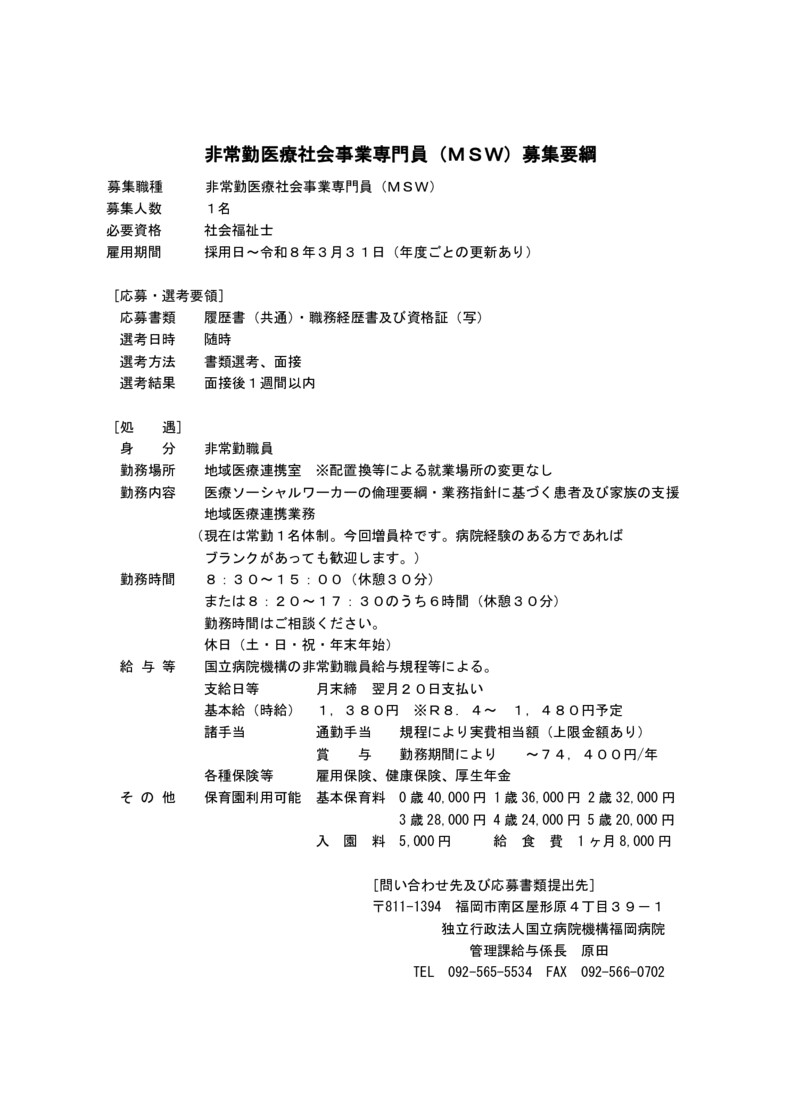 recruit20260306のサムネイル