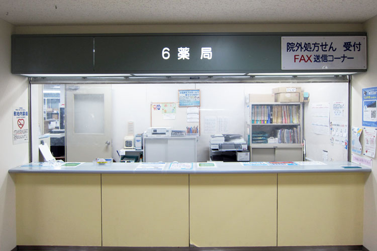 処方受付薬局の案内