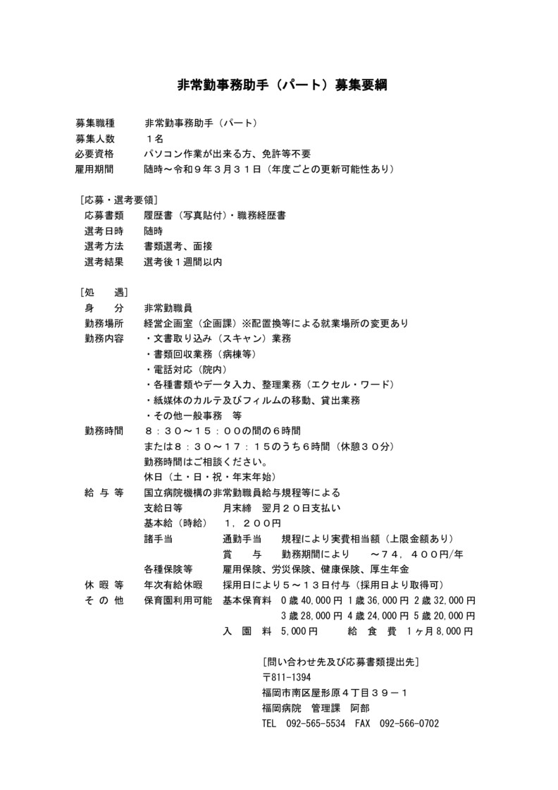 recruite20260415-2のサムネイル