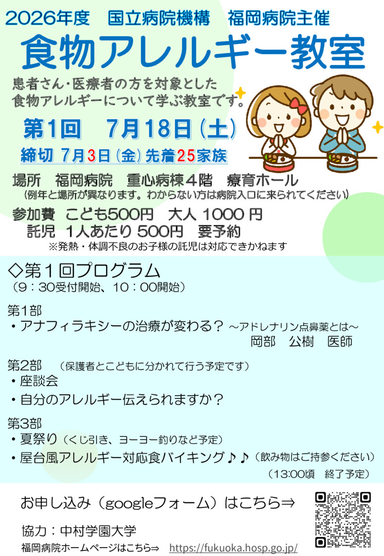 20260718-posterのサムネイル