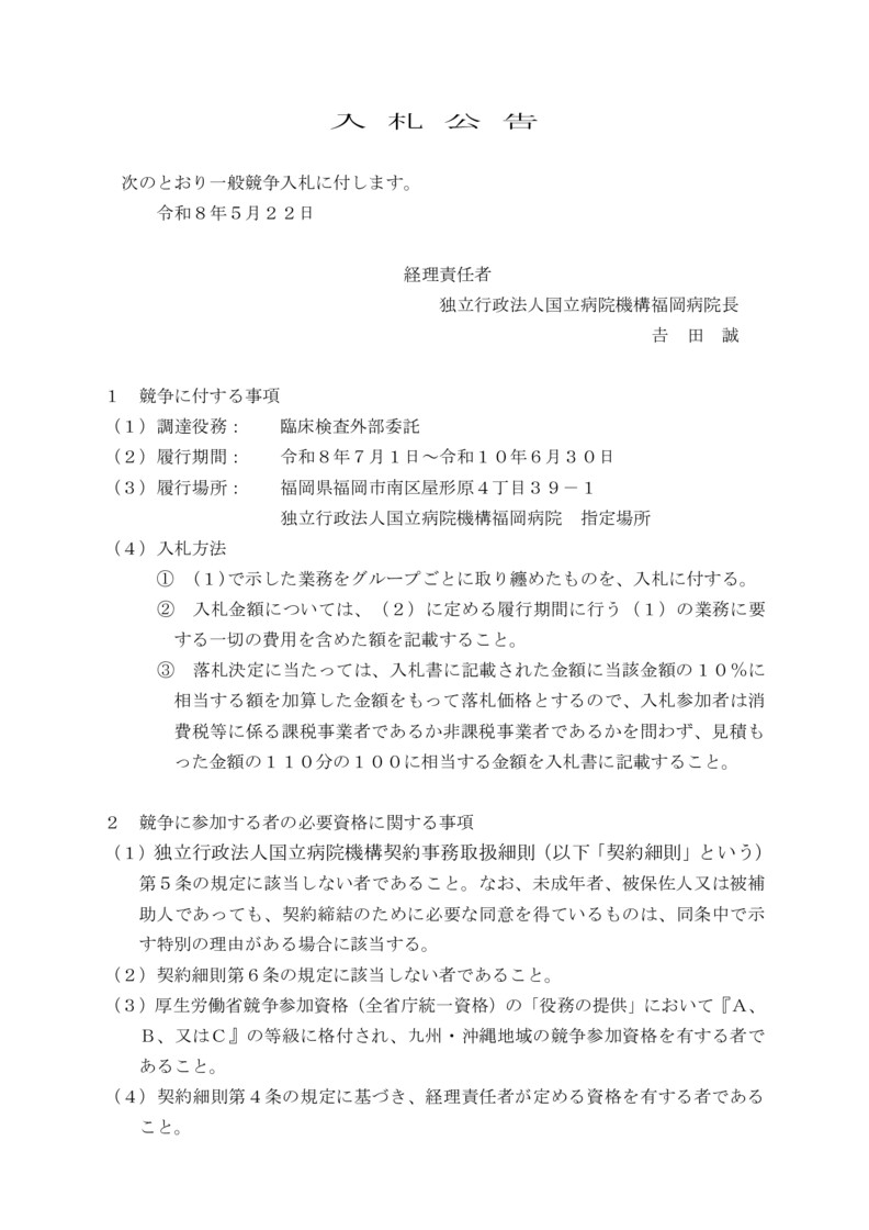 bid20260522のサムネイル