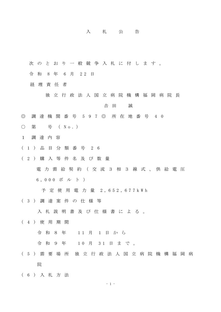 bid20260220のサムネイル