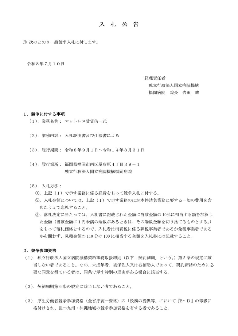 bid20260710bのサムネイル