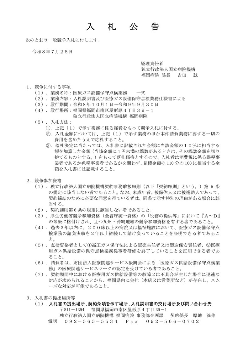 bid20260728のサムネイル