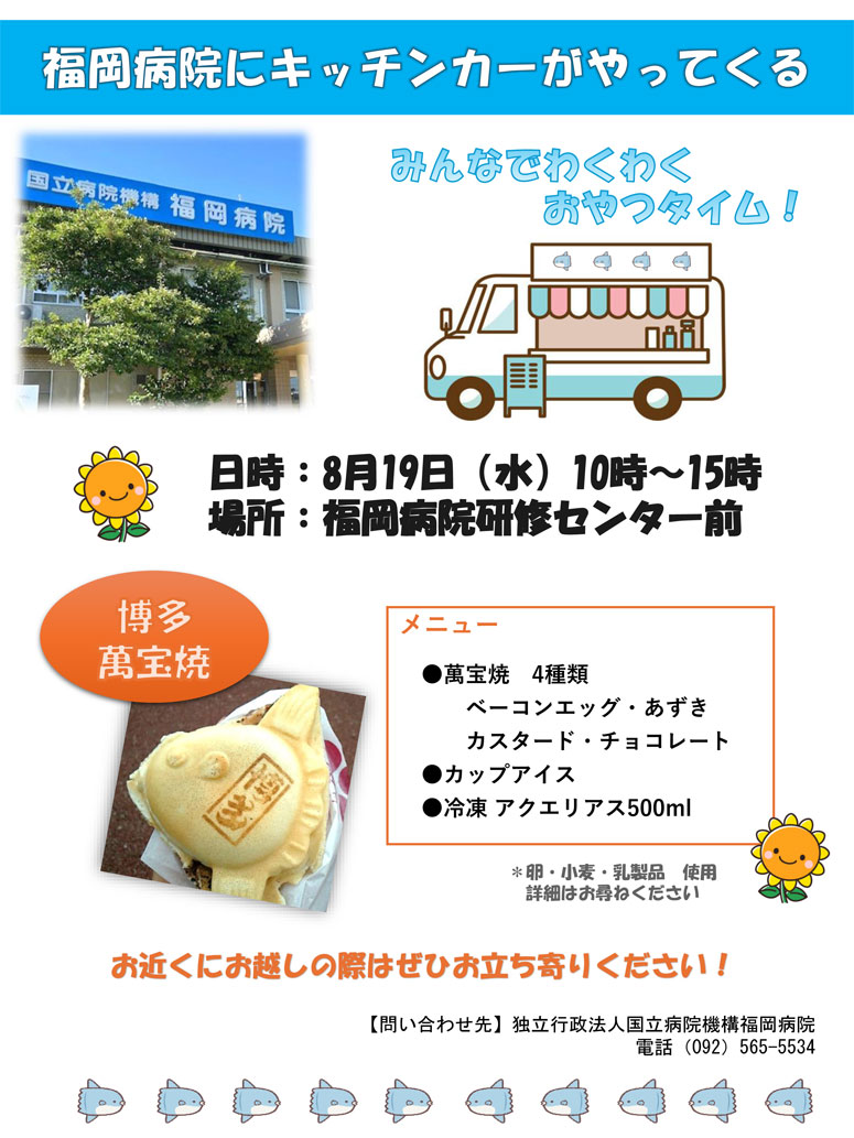 20260813b-posterのサムネイル
