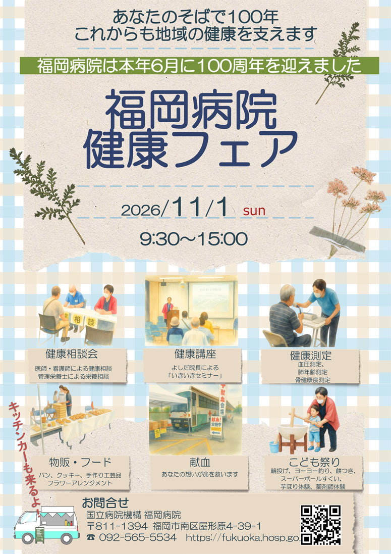 20260826-posterのサムネイル
