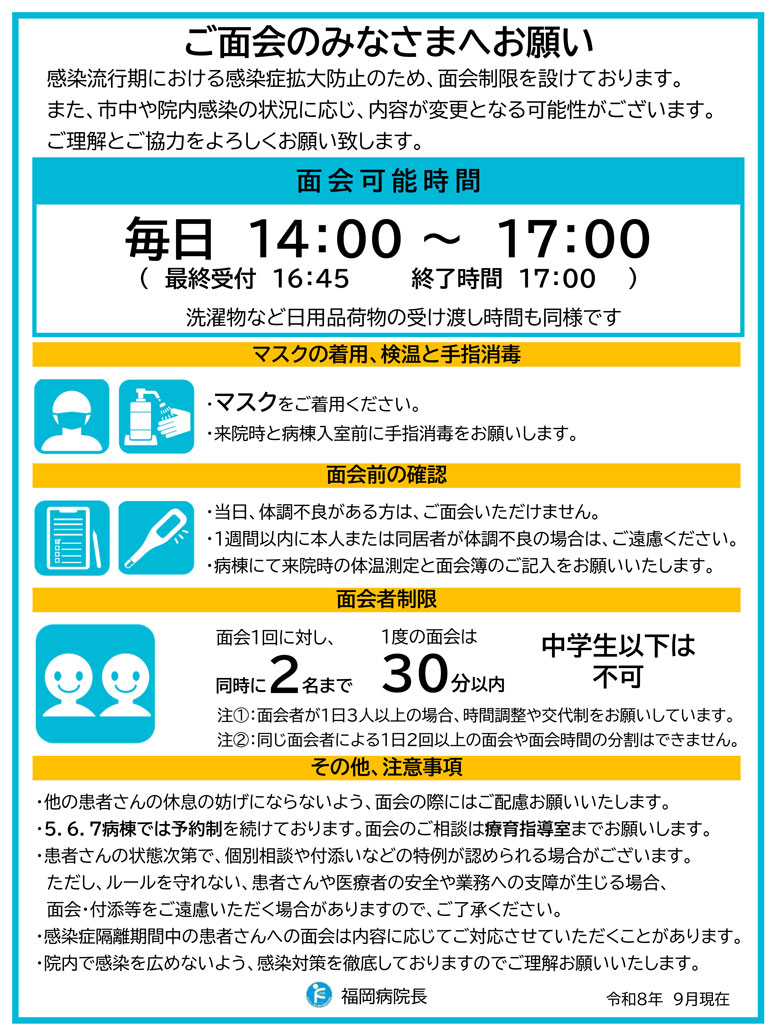 visitation202609のサムネイル