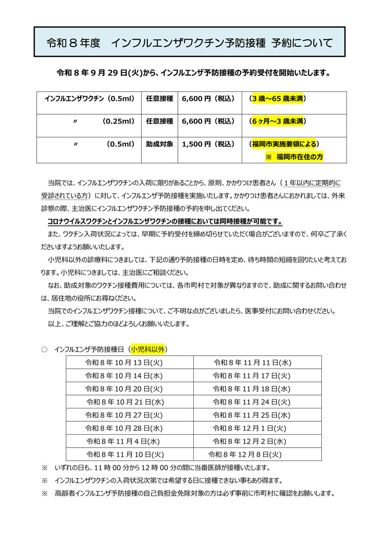 vaccine202610のサムネイル